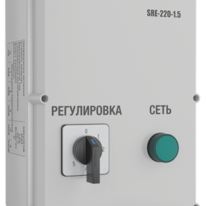 Регуляторы скорости SRE-220-1-5